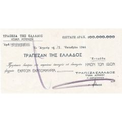 100 000 000 Drachmai Agrinion