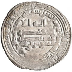 1 Dirham - al-Mufawwid ila Allah al-Mawsil