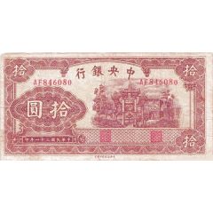 10 Yuan Central Bank of China