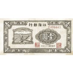 1 Yuan Kiang Hwai Bank of China