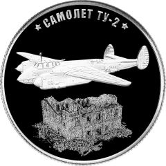 Medal - Weapons of Victory TU-2 Aircraft