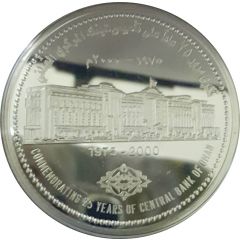 1 Rial - Qaboos Central Bank