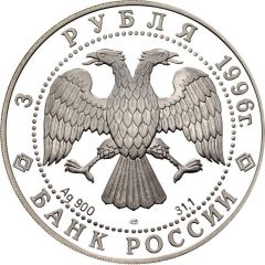 3 Roubles The Nutcracker