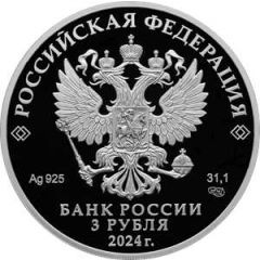 3 Roubles Union State