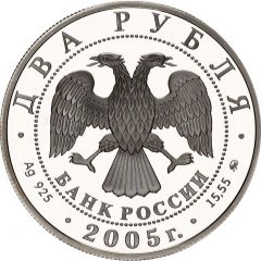 2 Roubles Virgo