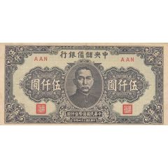 5000 Yuan Central Reserve Bank of China