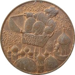 New Year Lucky Token Prosit Neujahr