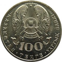 100 Tenge 150 years A. Bukeikhanov