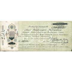 250 Roubles Samara Directory