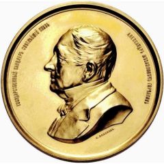 Medal - Aleksandr II 25th Anniversary of Alexander Gorchakov as Minister of Foreign Affairs