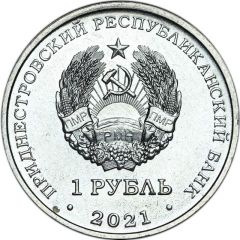 1 Rouble National currency