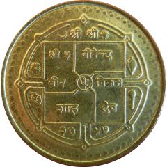 2 Rupees - Birendra Bir Bikram non-magnetic