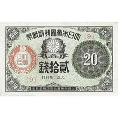 20 Sen