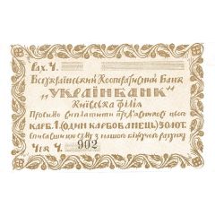 1 Karabovanets Kiev Ukrainbank
