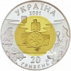 20 Hryven Scythia