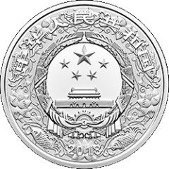 10 Yuan Year of the Dog