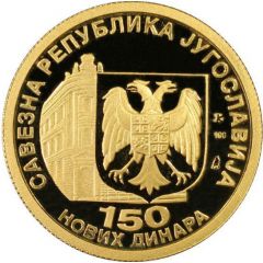 150 Novih Dinara National Bank