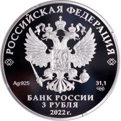 3 Roubles DIRECTORATE S Russia`s SVR