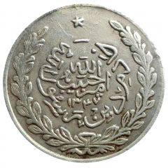 1 Rupee - Habibullah Kalakani