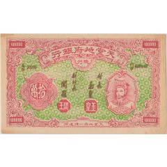 100 000 - Hell Bank Note