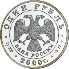 1 Rouble Musk-Rat