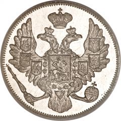 3 Roubles - Nicholas I