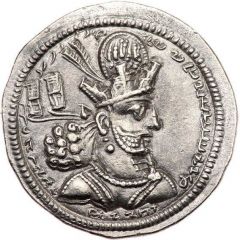 Drachm - Shapur II