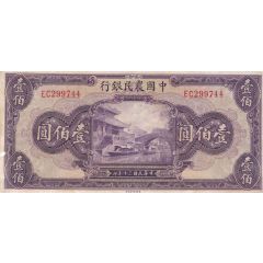 100 Yuan Farmers Bank of China