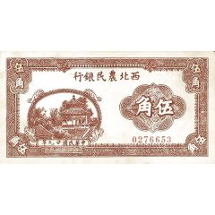 5 Chiao / 50 Cents Farmer`s Bank of Northwest China