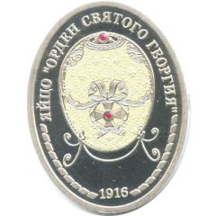 Medal - Faberge Imperial Collection Order of St. George egg