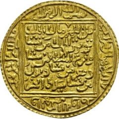 Dinar - Yusuf b. Isma’il Granada