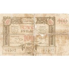 100 Roubles Sochi