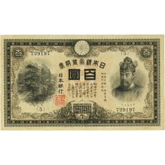 100 Yen