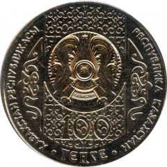 100 Tenge Suyinshi