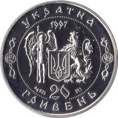 20 Hryven Severyn Nalyvayko
