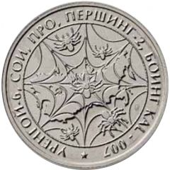 Token - NSDD-75