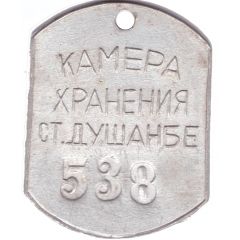 Luggage Storage Token - Dushanbe Railway station Tajikistan