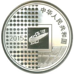 10 Yuan Beijing International Coin Exposition