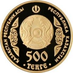 500 Tenge Abylai Khan