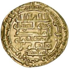 1 Dinar - Samsam al-Dawla Suq al-Ahwaz