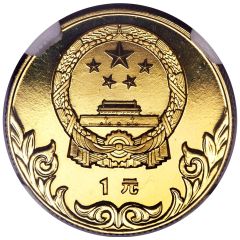 1 Yuan Archery, Piedfort