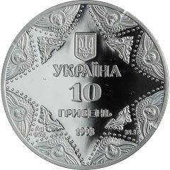 10 Hryven The Kyiv-Pechersk Assumption Cathedral