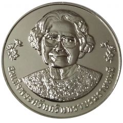 20 Baht - Rama X Boromarajonani College
