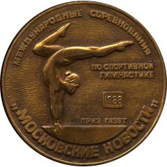 Medal - International competitions in artistic gymnastics Prize of the newspaper `Moscow News`