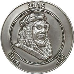Medal - Ithra large size