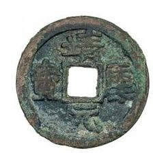 2 Cash - Jingkang Yuanbao, Clerical script