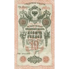 10 Roubles North Russia - Chaikovskiy Government