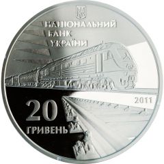 20 Hryven 150 Years of Ukrainian Railways