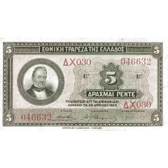 5 Drachmai
