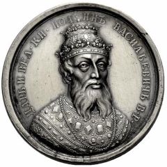 Medal - Ioann Vasilievich, the Terrible, 1533-1583 № 44